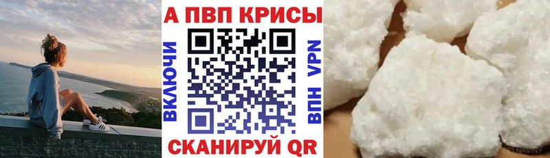 что такое наркотик Омутнинск APVP СК