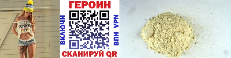 ГЕРОИН герыч  kraken рабочий сайт  Омутнинск  закладка 