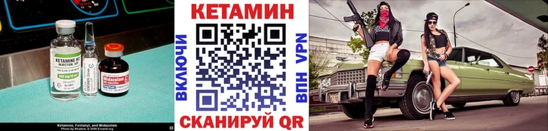 цены Омутнинск КЕТАМИН VHQ