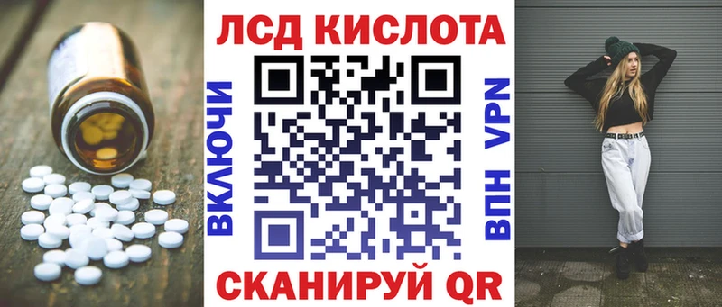 Лсд 25 экстази кислота  blacksprut зеркало  Омутнинск  купить наркотик 