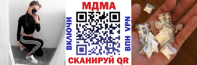 МДМА кристаллы  Омутнинск 