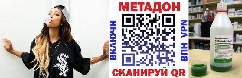 МЕТАДОН белоснежный  Омутнинск 