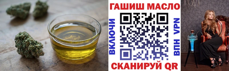ТГК THC oil Омутнинск